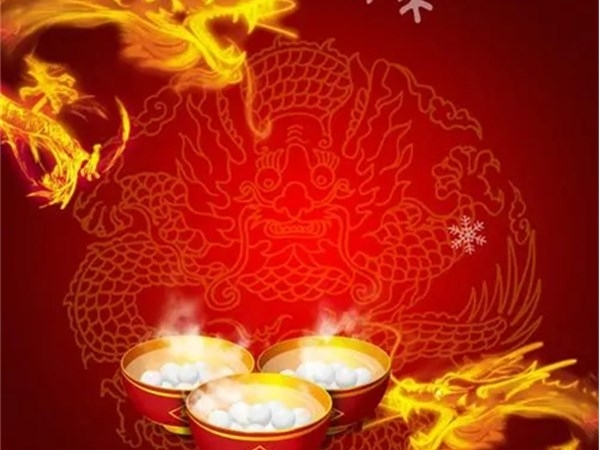 元宵佳節(jié)！芯普芯半導體（東莞）有限公司祝大家元宵節(jié)快樂！